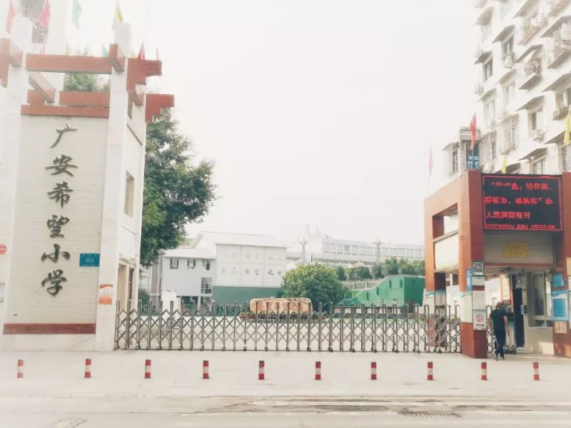 華邦瀛led顯示屏助力四川廣安希望小學(xué)推動現(xiàn)代化教學(xué)建設(shè)！