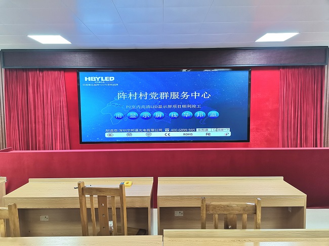 華邦瀛P2室內LED顯示屏