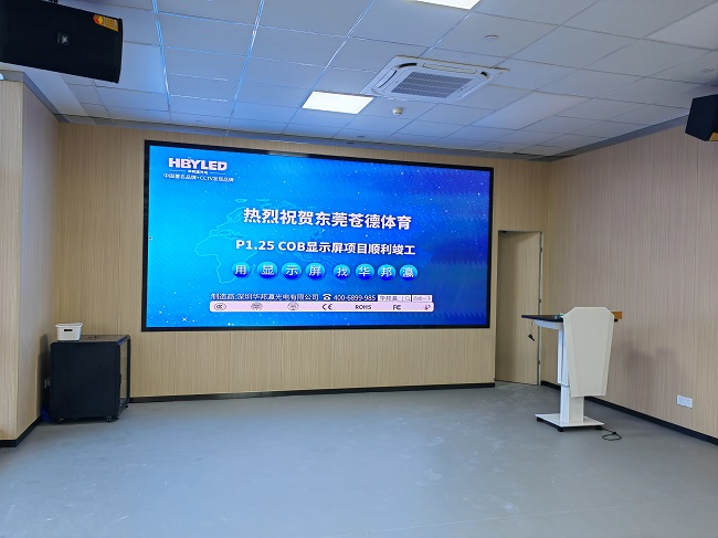 為什么說華邦瀛COB顯示屏更合適監控指揮中心應用？