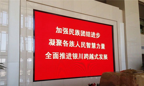 銀川某市政部門室內(nèi)led顯示屏項(xiàng)目